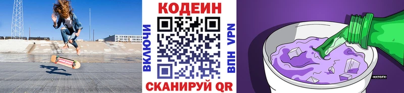 Кодеиновый сироп Lean напиток Lean (лин)  Козловка 