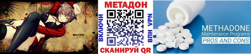 МЕТАДОН methadone  что такое наркотик  Козловка 